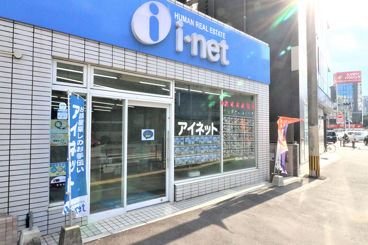 アイネット六本松店